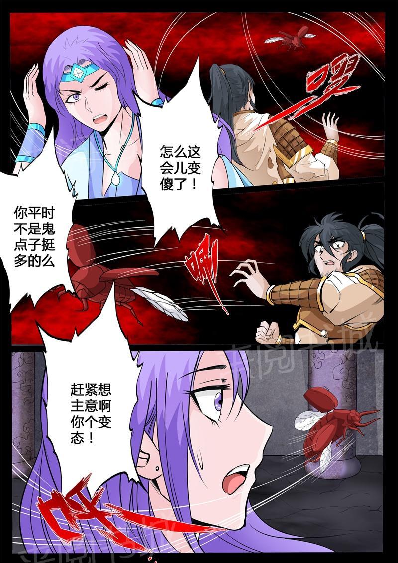 第139话7