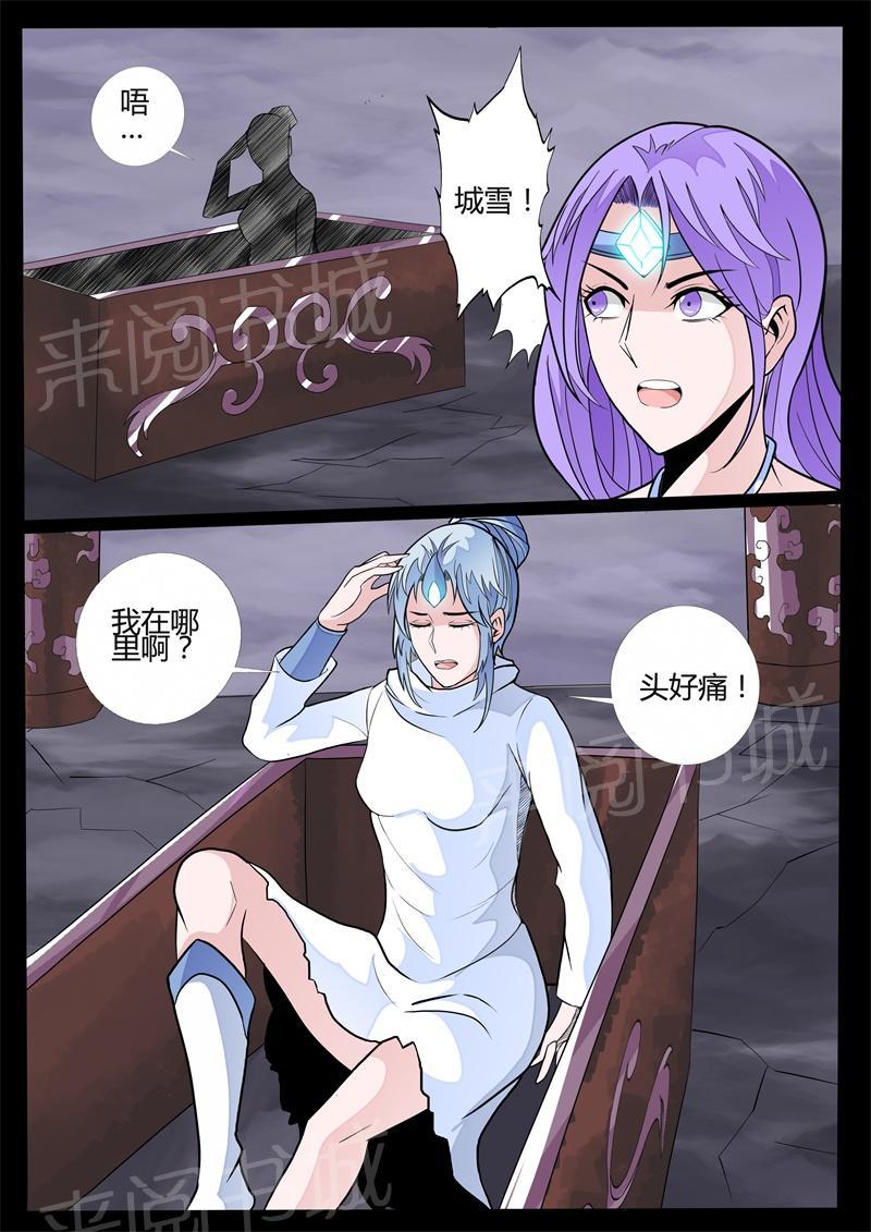 第140话3