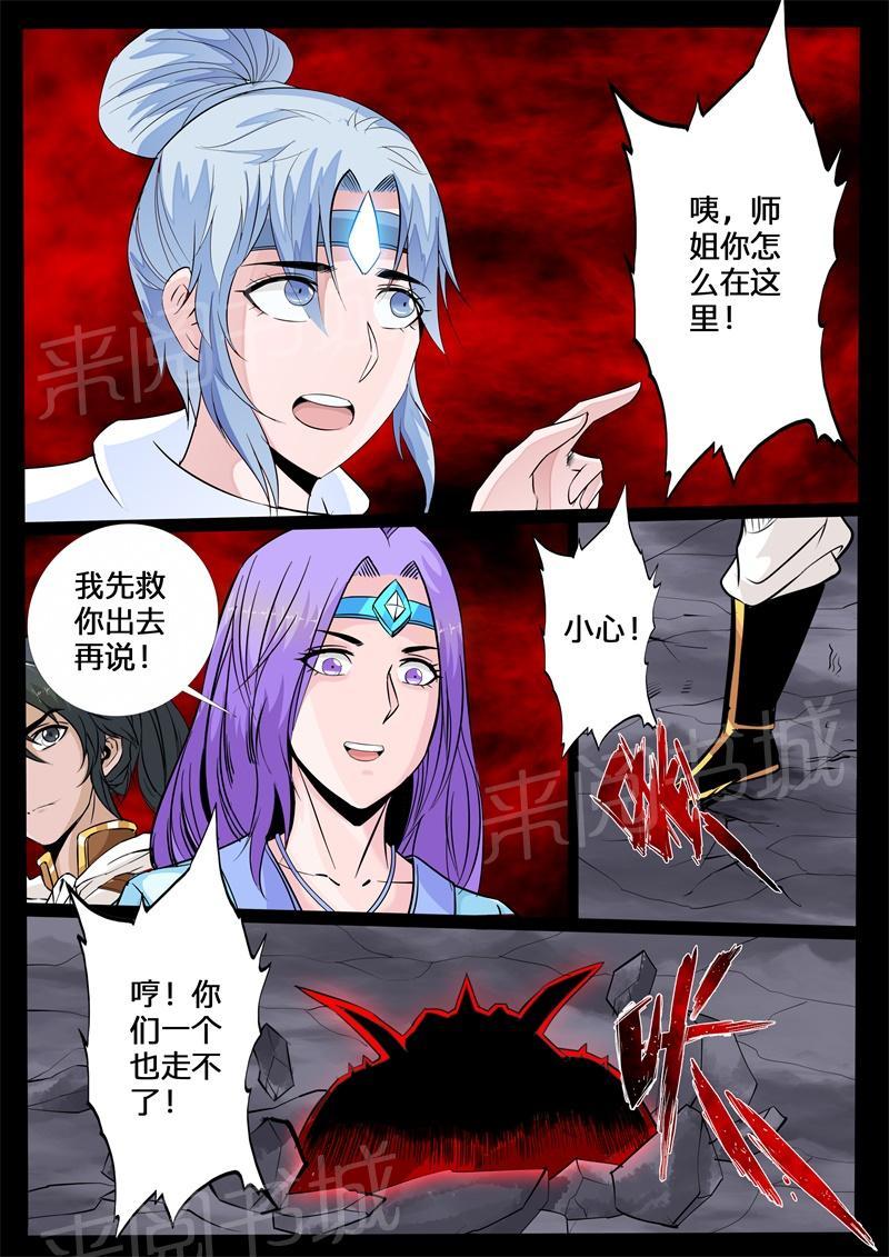 第140话4