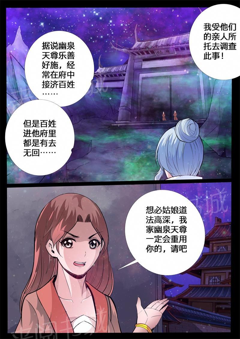 第141话3