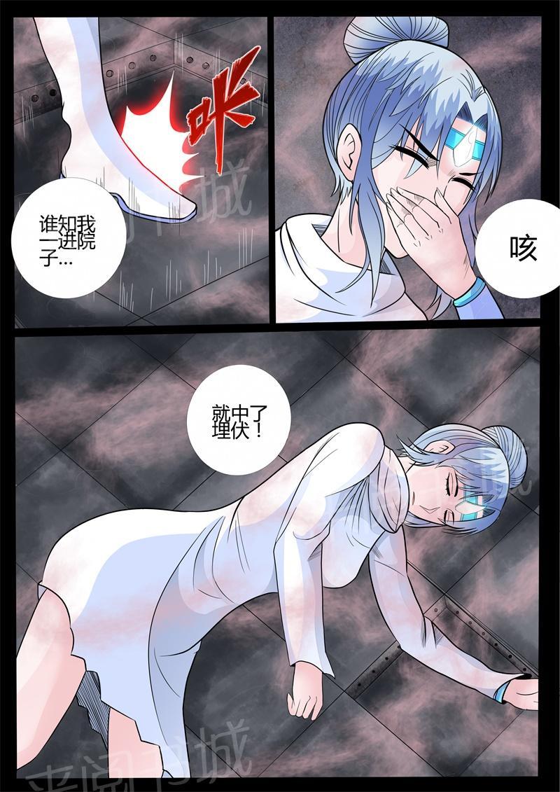 第141话4
