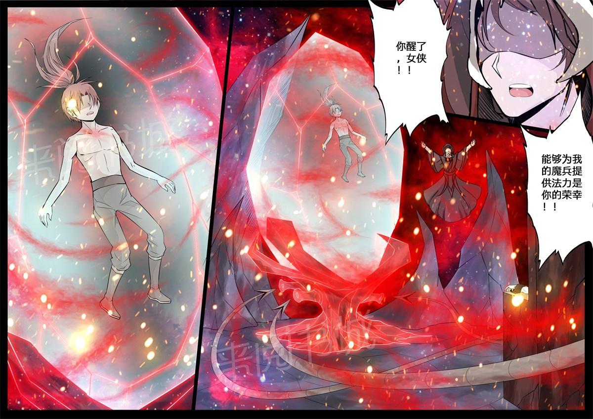 第141话6