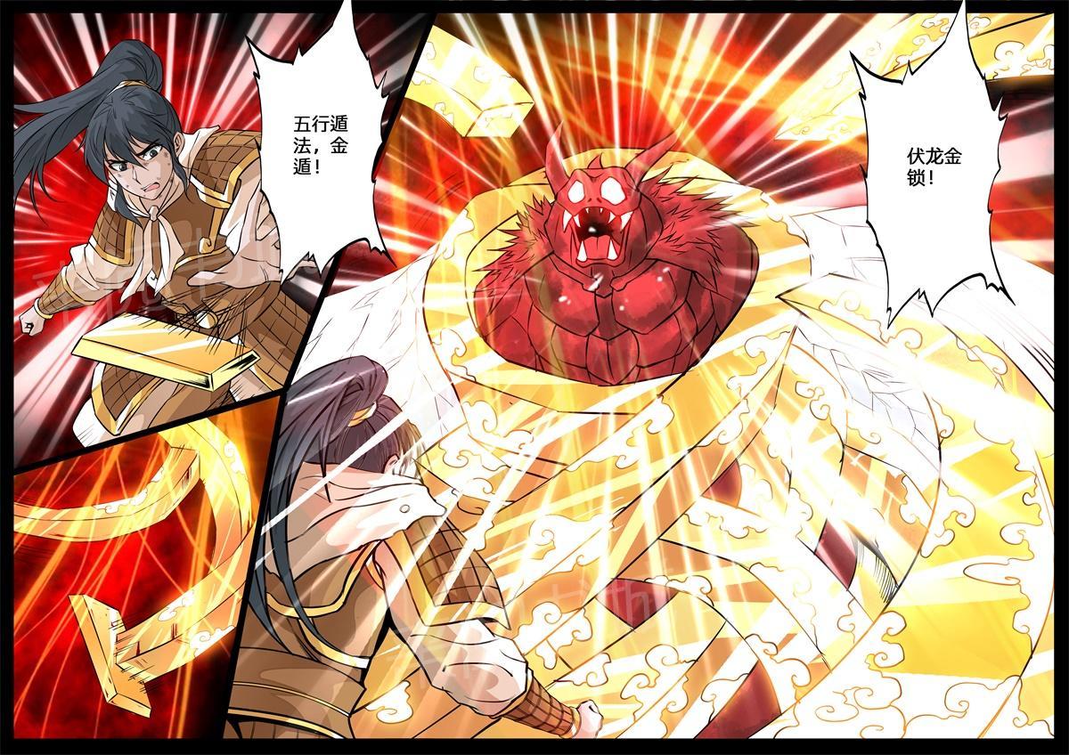 第142话6