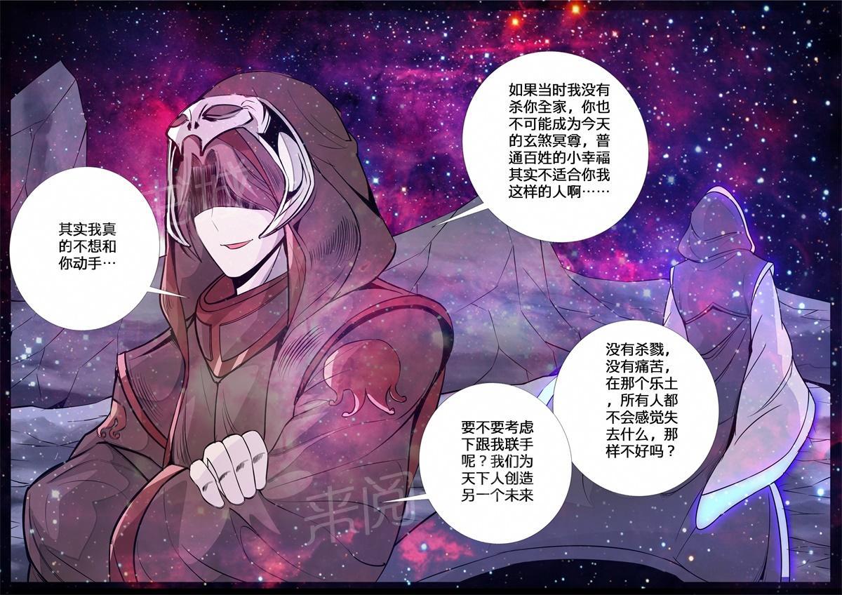 第143话4