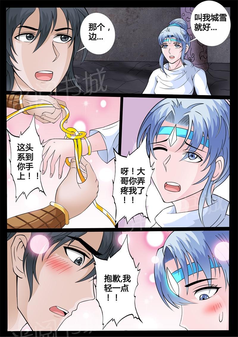 第144话2