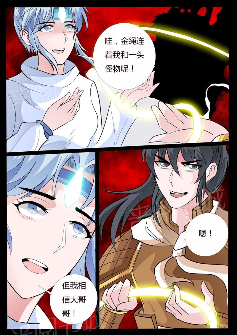 第144话4
