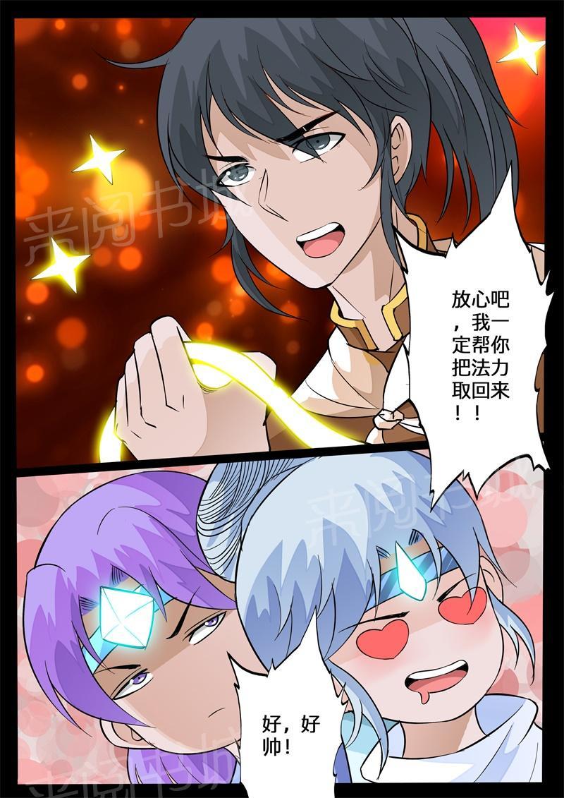 第144话5