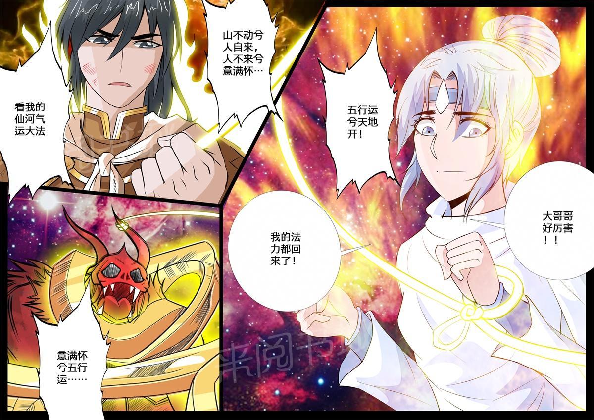第144话6