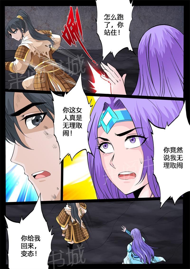 第146话2