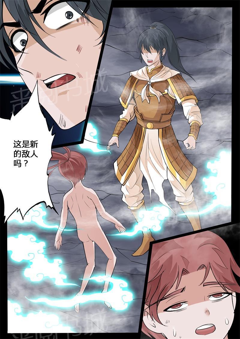 第146话5