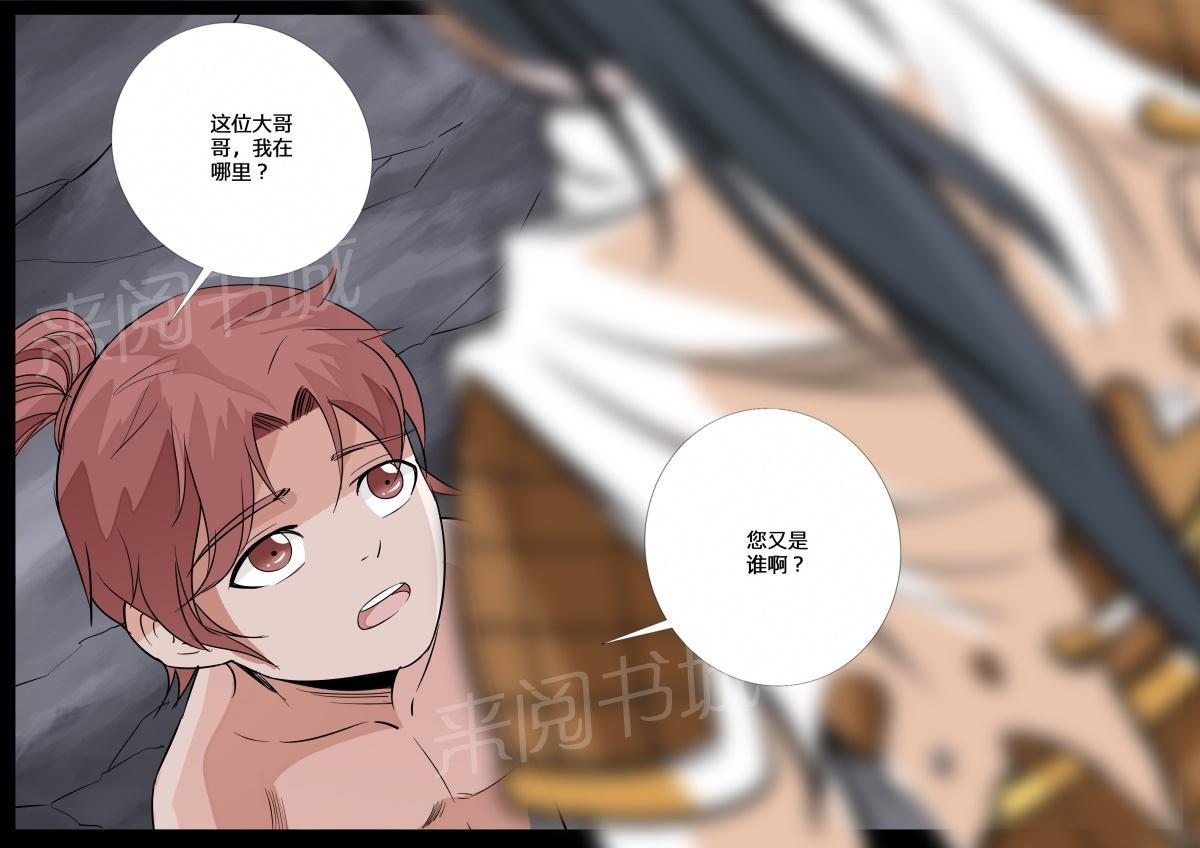 第146话6