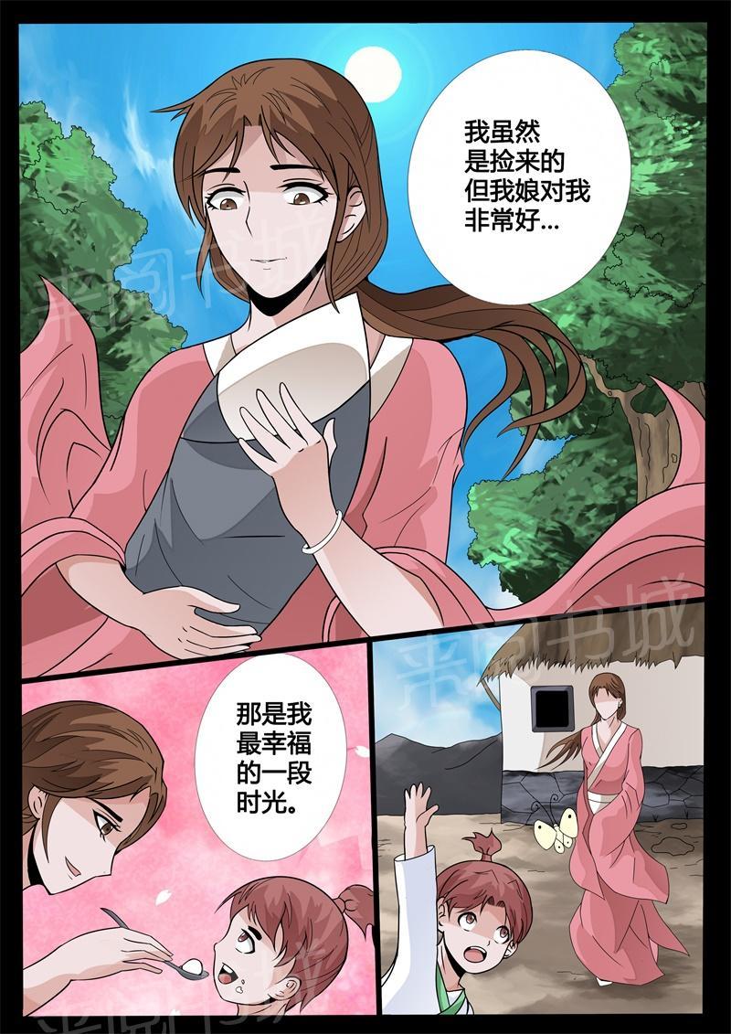 第147话3