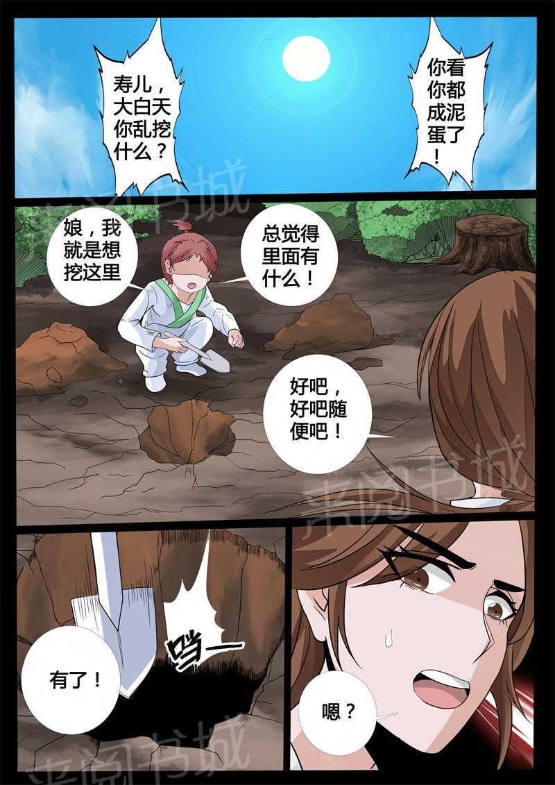 第147话4