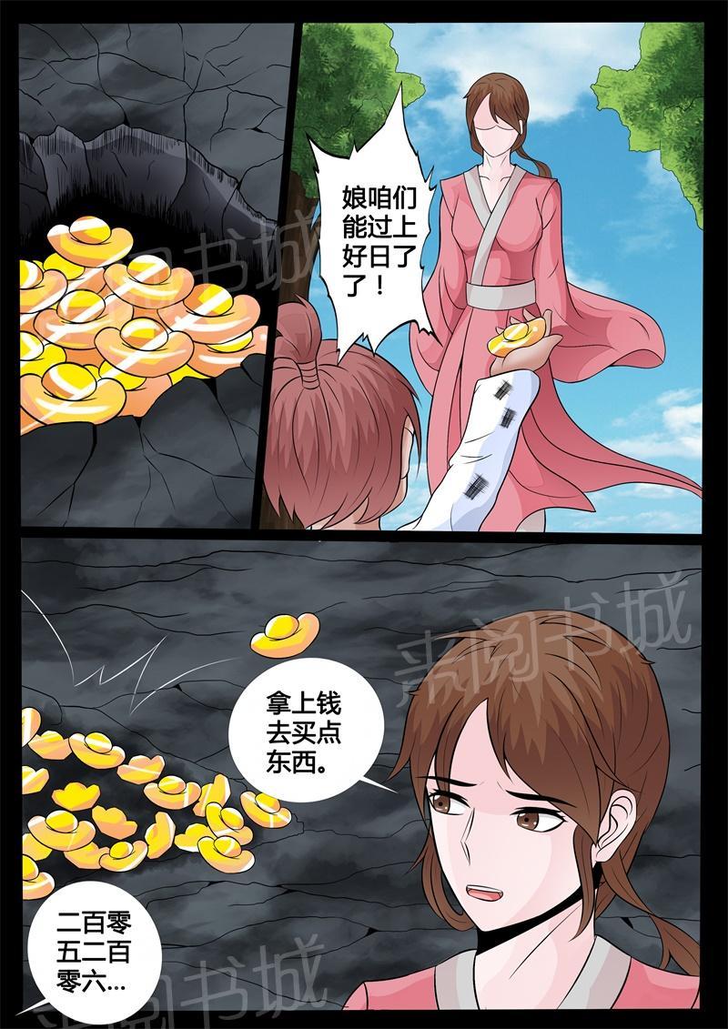 第147话5