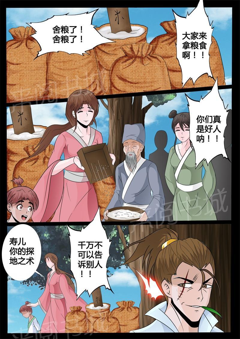 第147话6