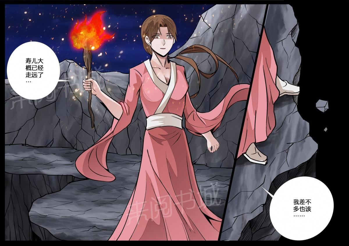 第148话5