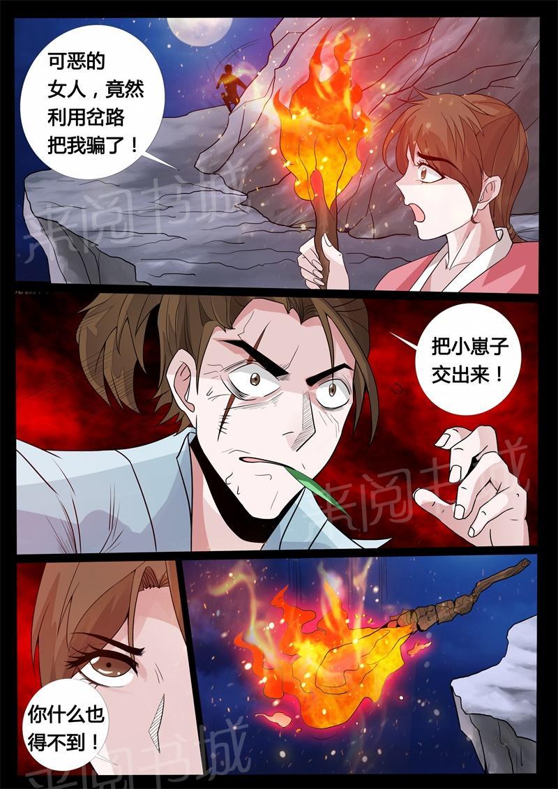 第148话6