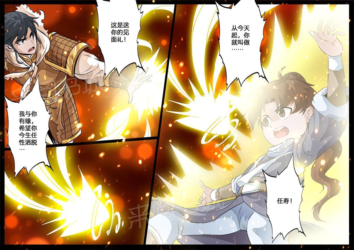 第149话6