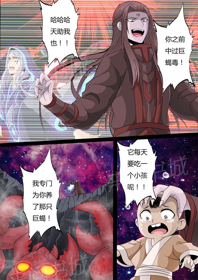 第150话6