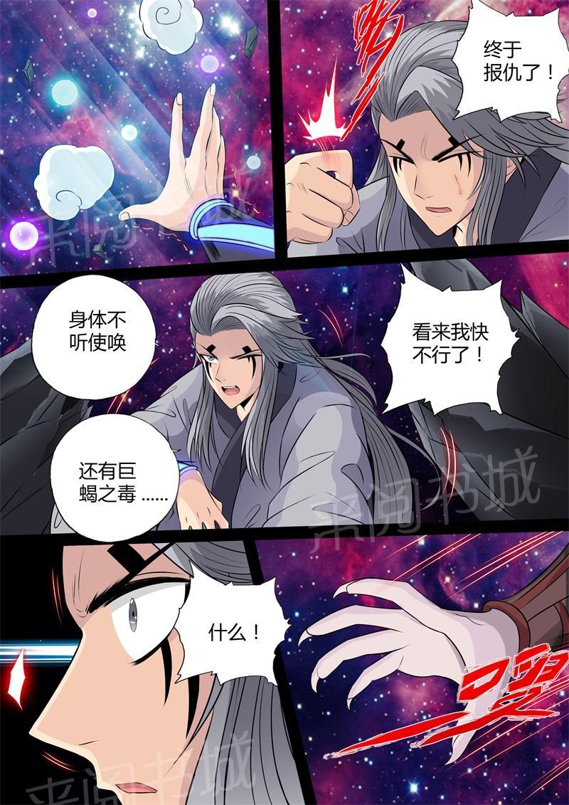 第153话5