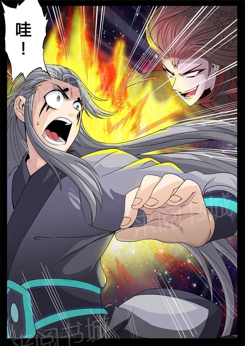 第153话6