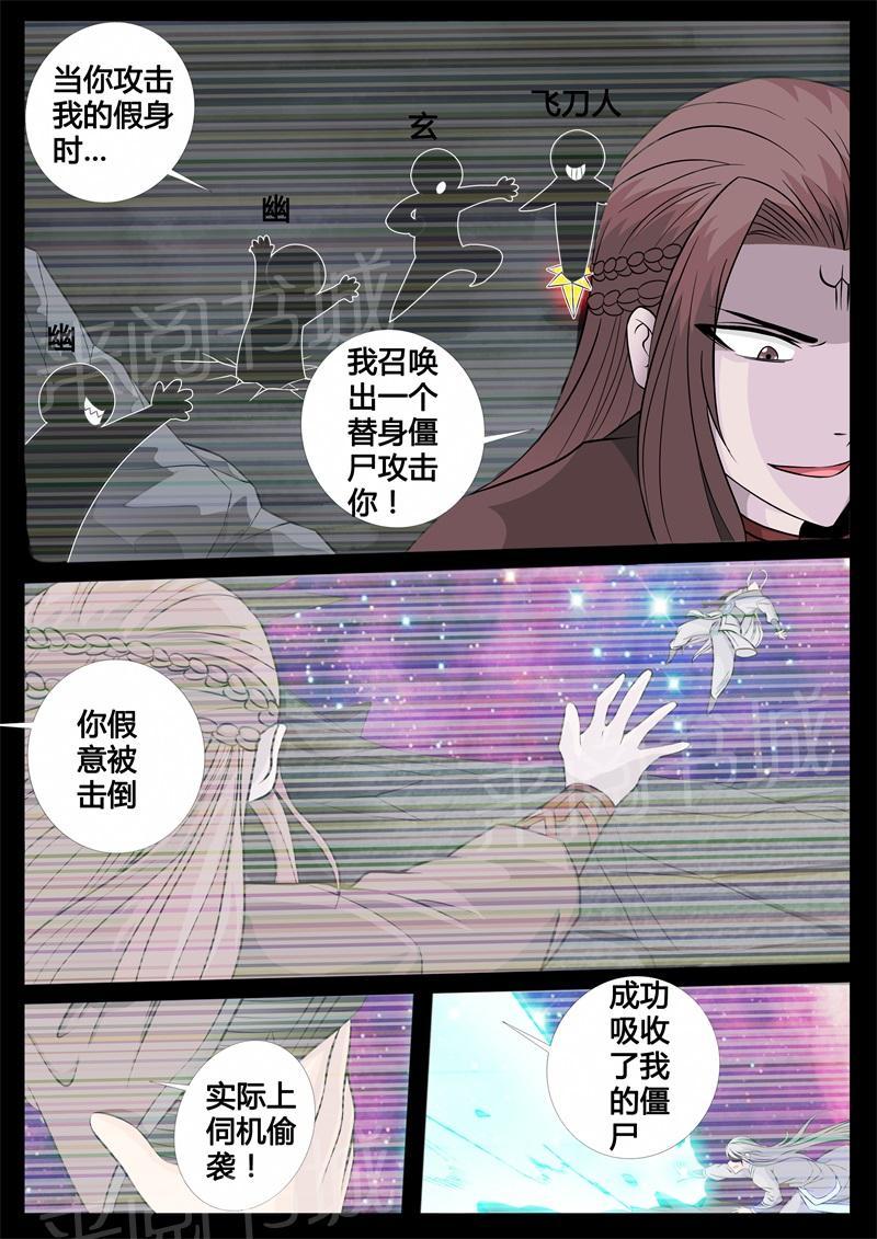 第154话6