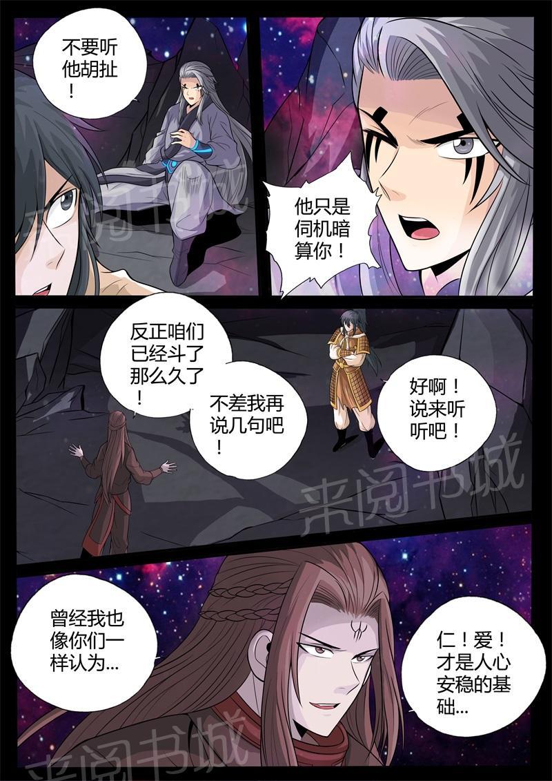 第155话3