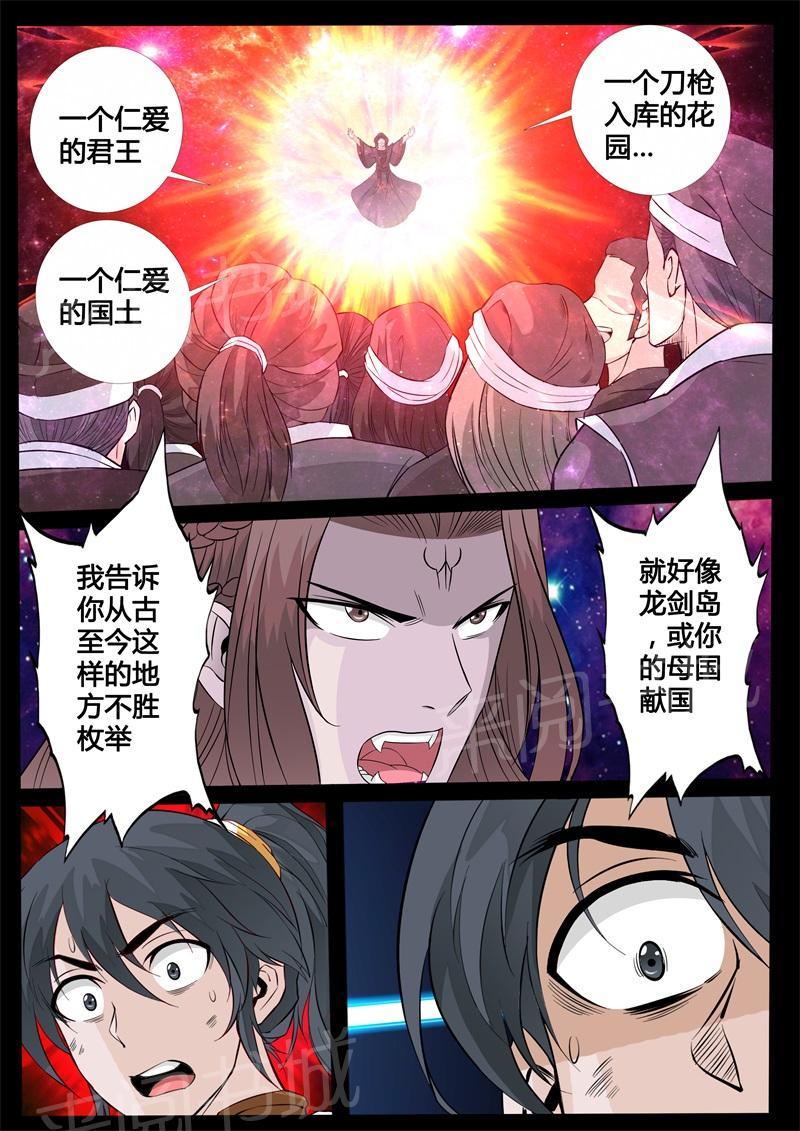 第155话4