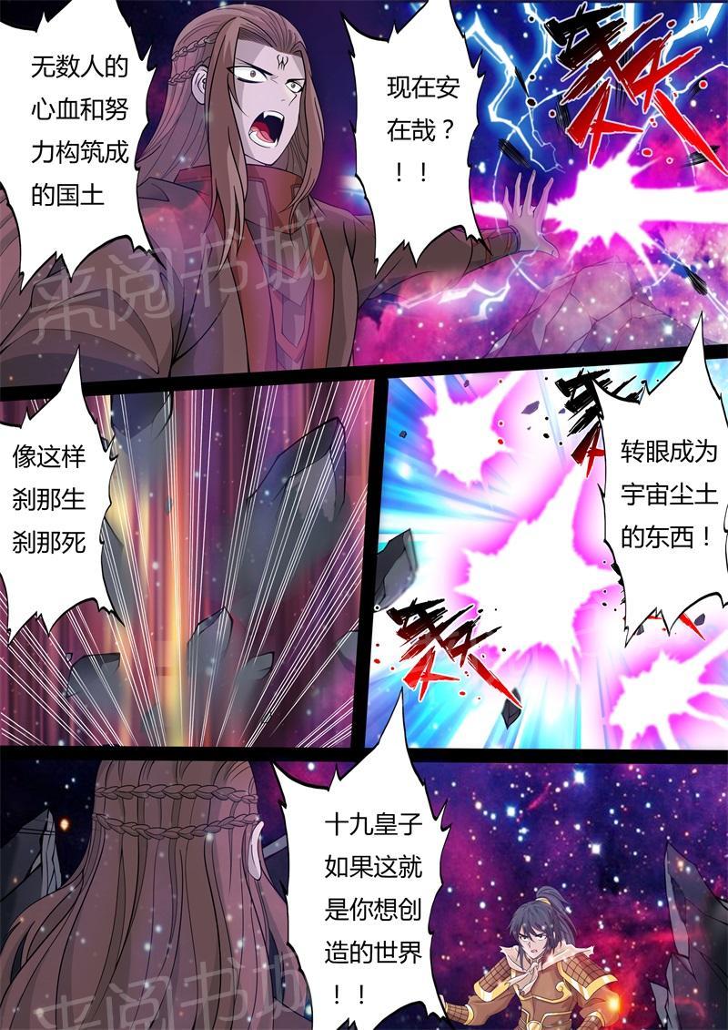第155话5