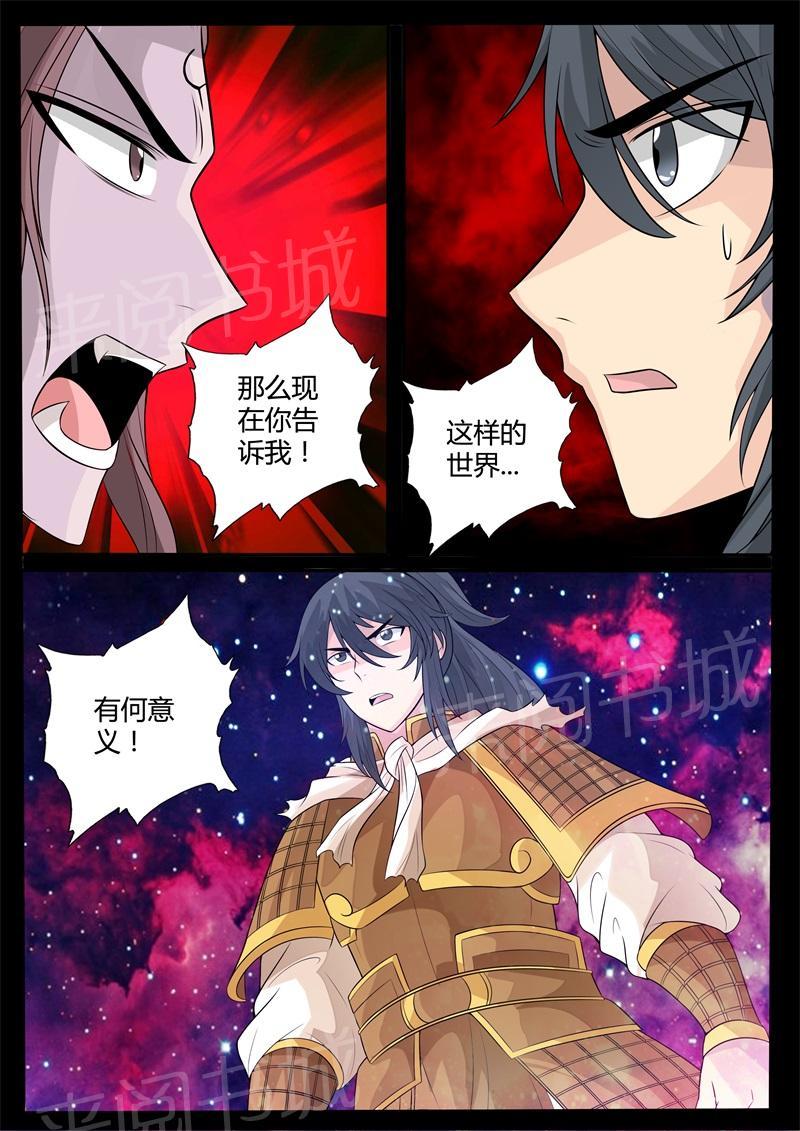 第155话6