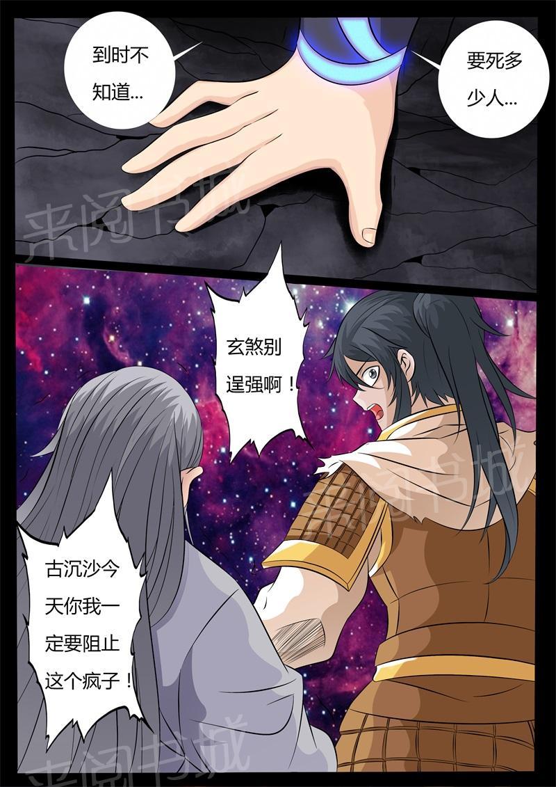 第156话4