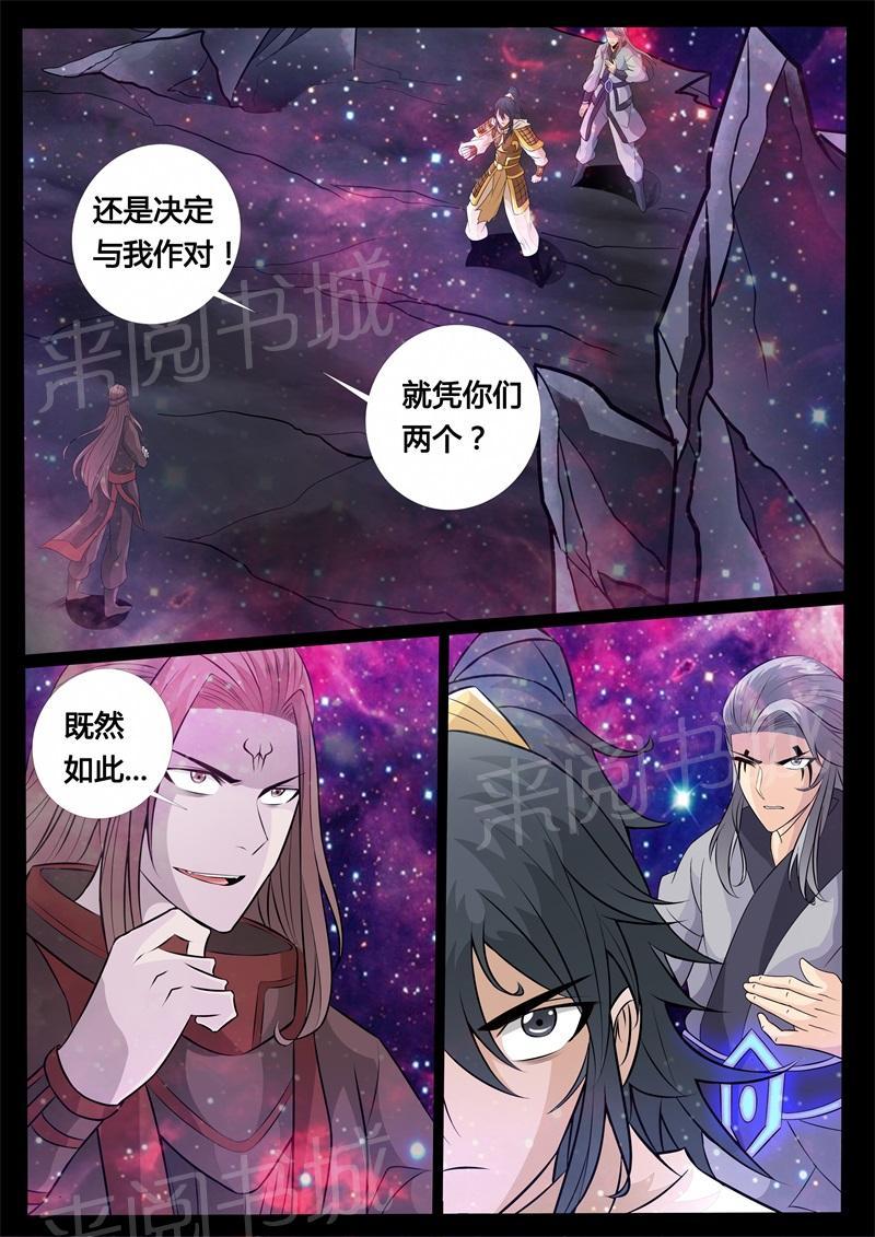 第156话5