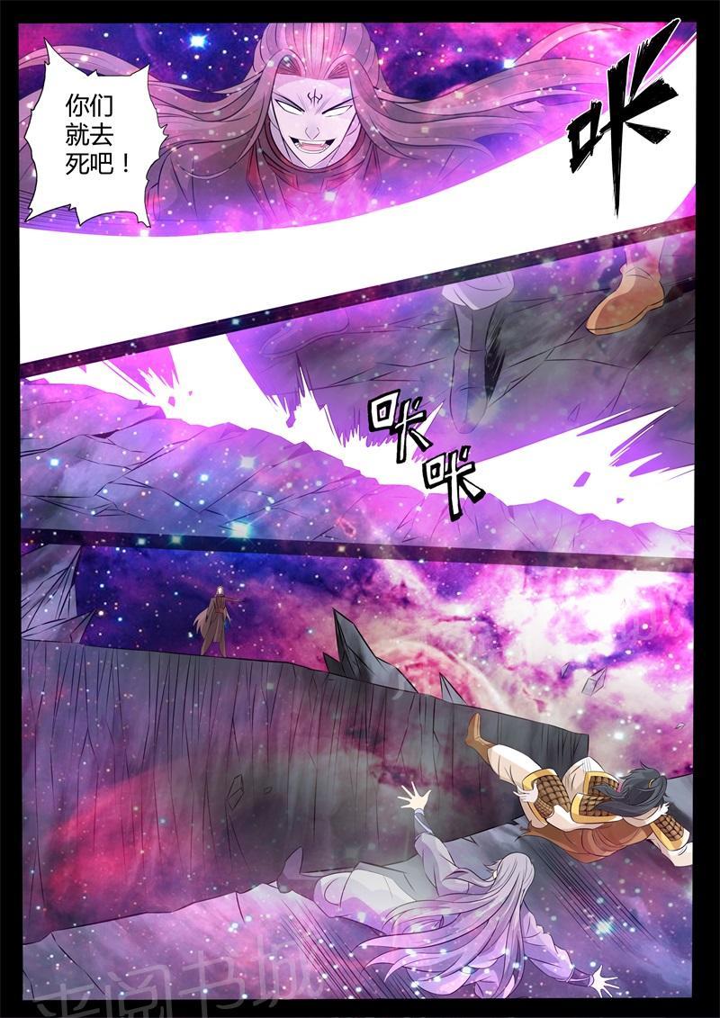 第156话6