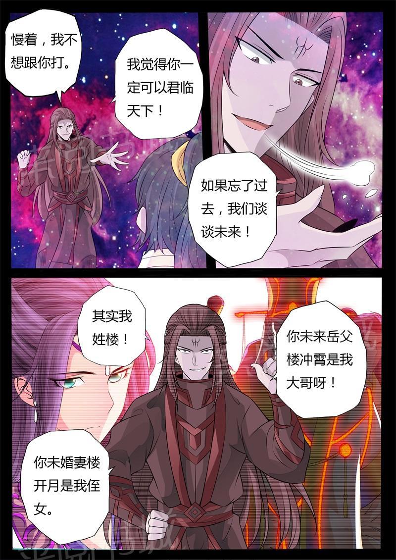 第158话4