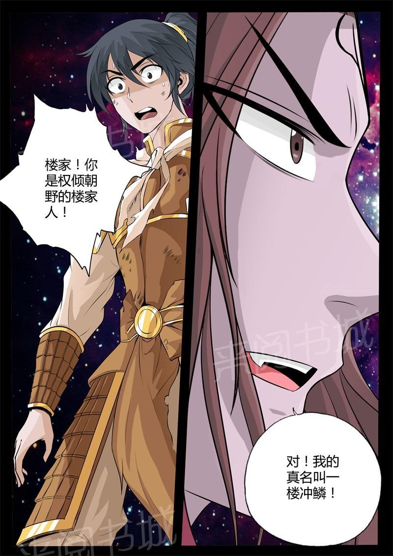 第158话5