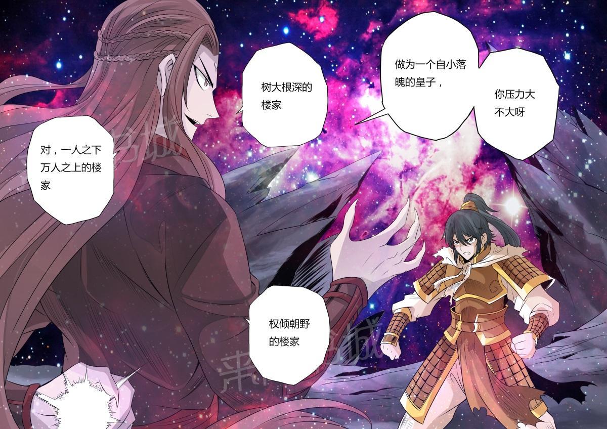 第158话6