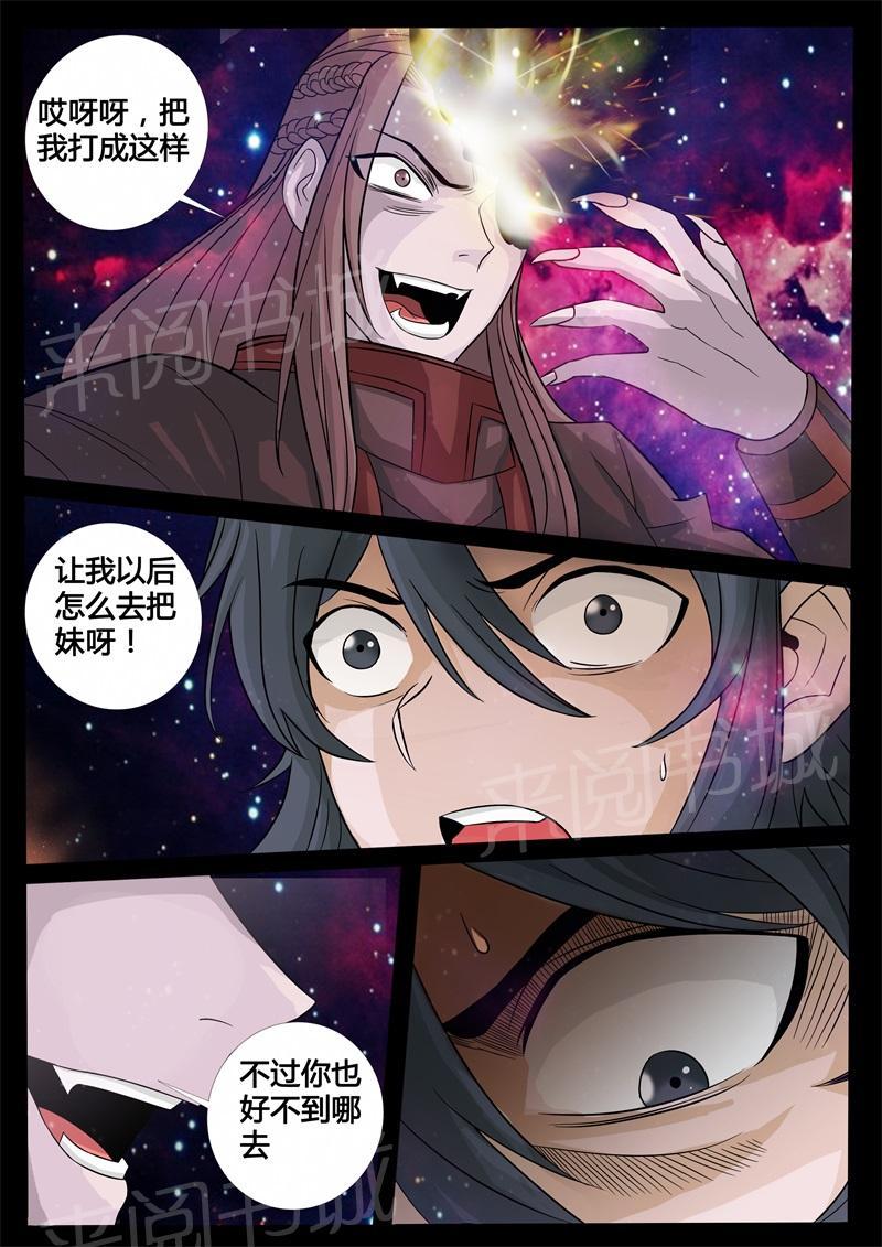 第159话6