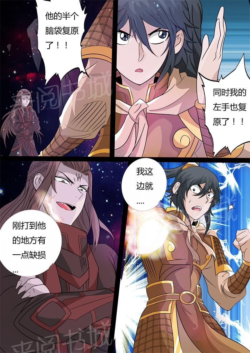 第160话5