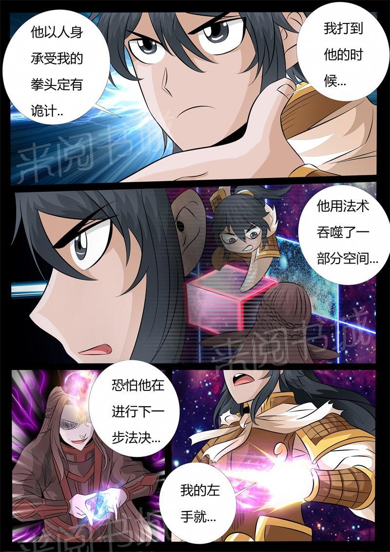第160话6