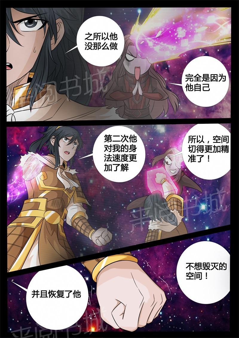 第160话7