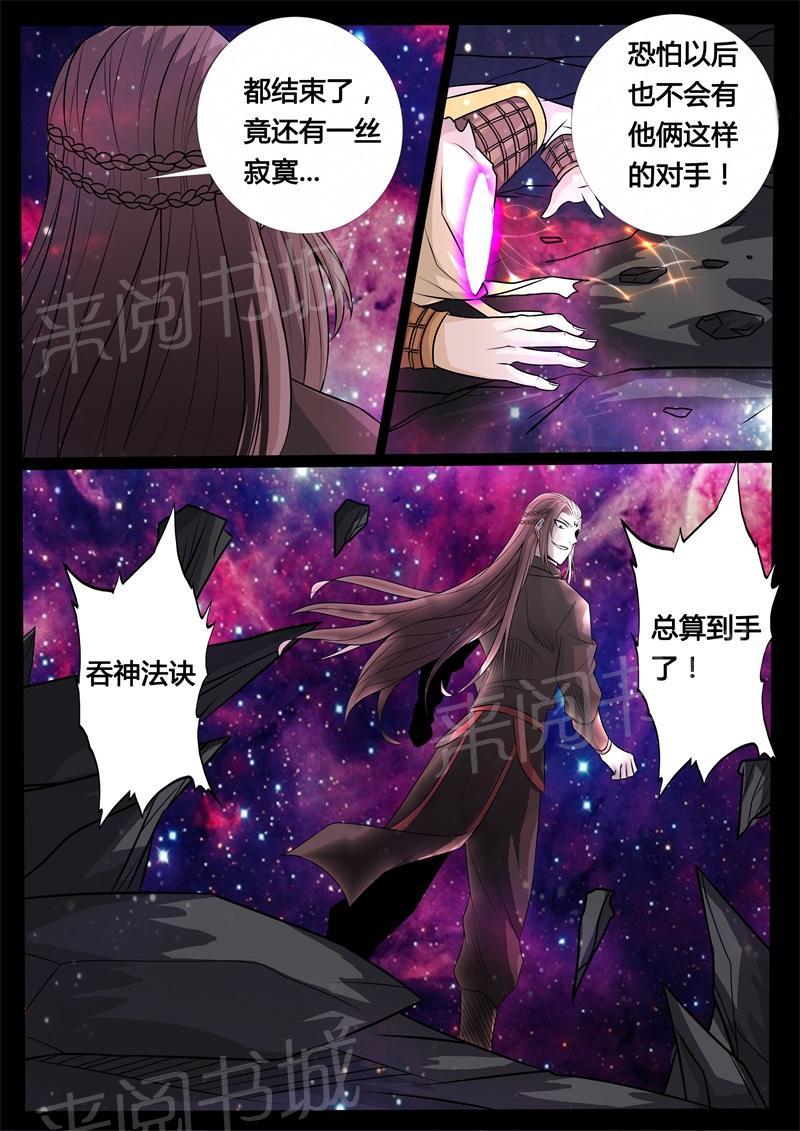 第161话6
