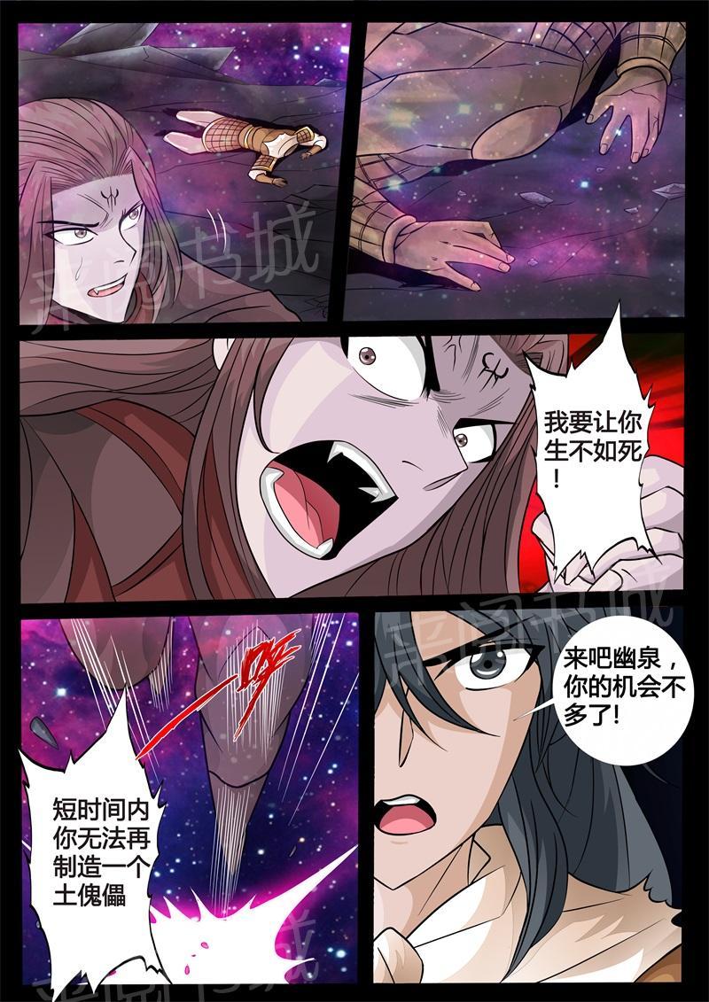 第162话4