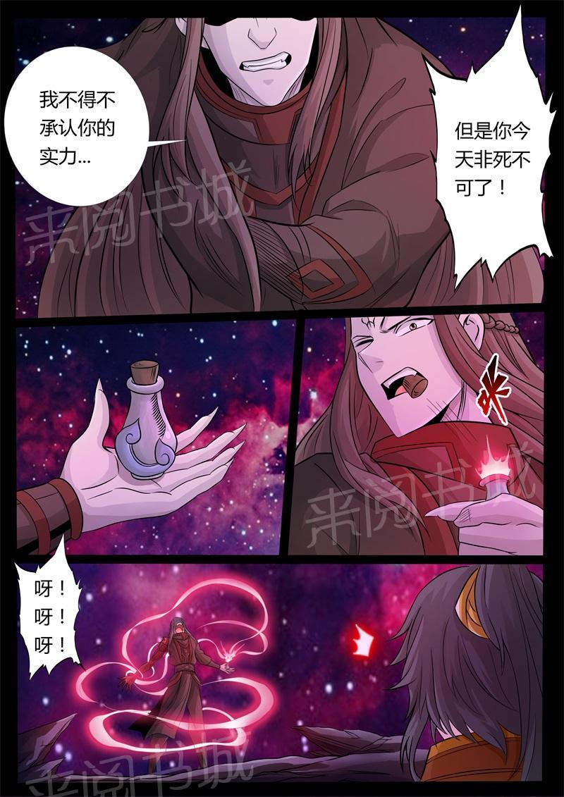 第163话2