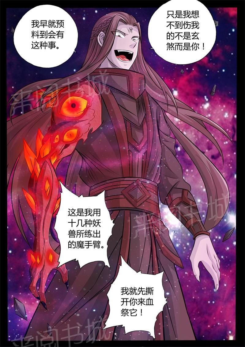 第163话3