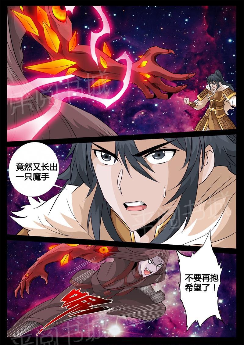 第163话4