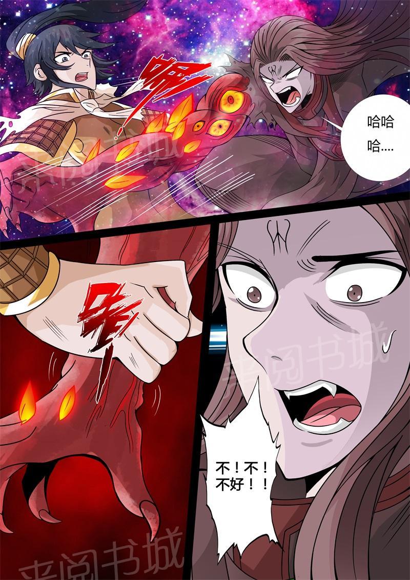 第163话5