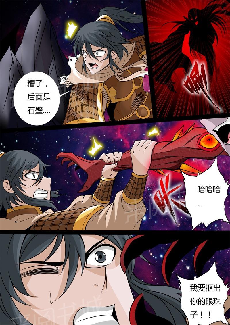 第163话7