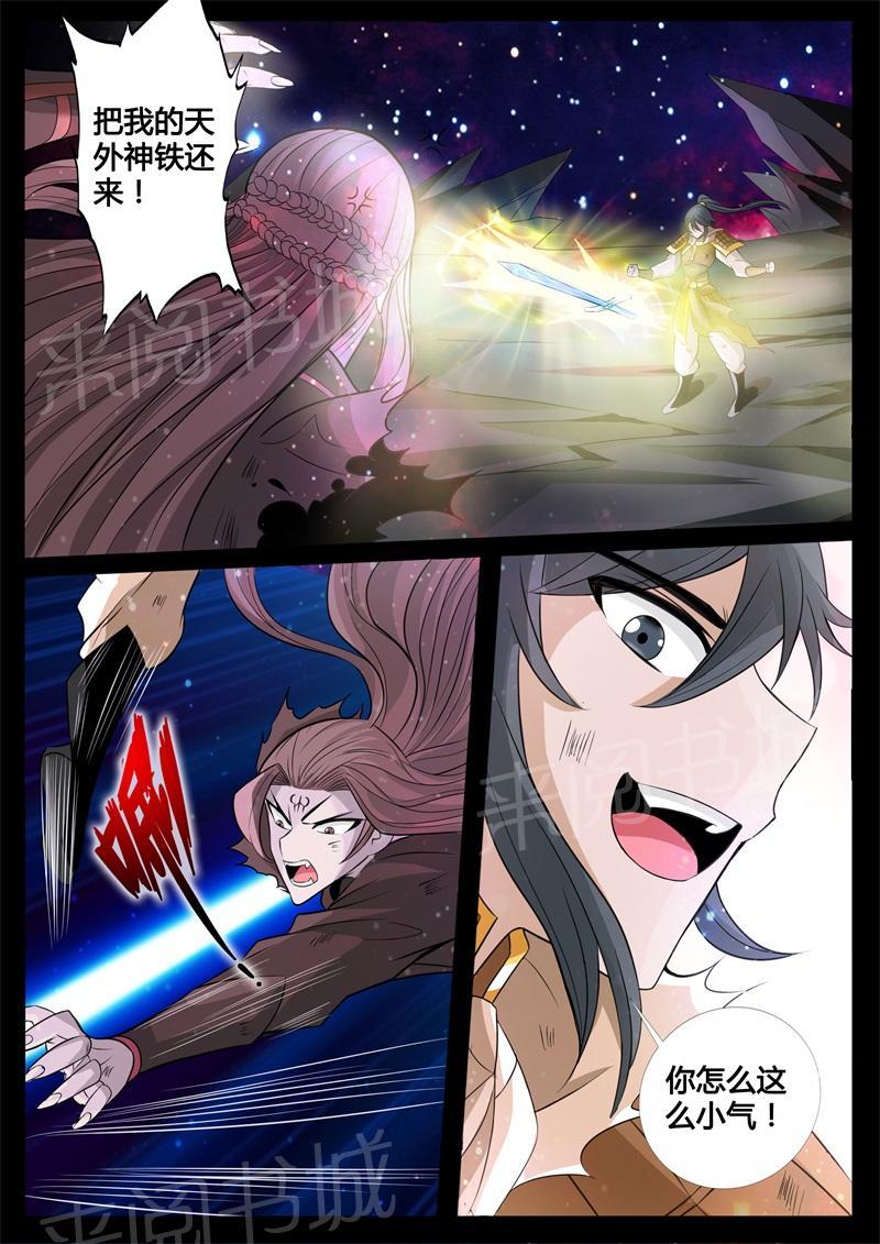 第164话4