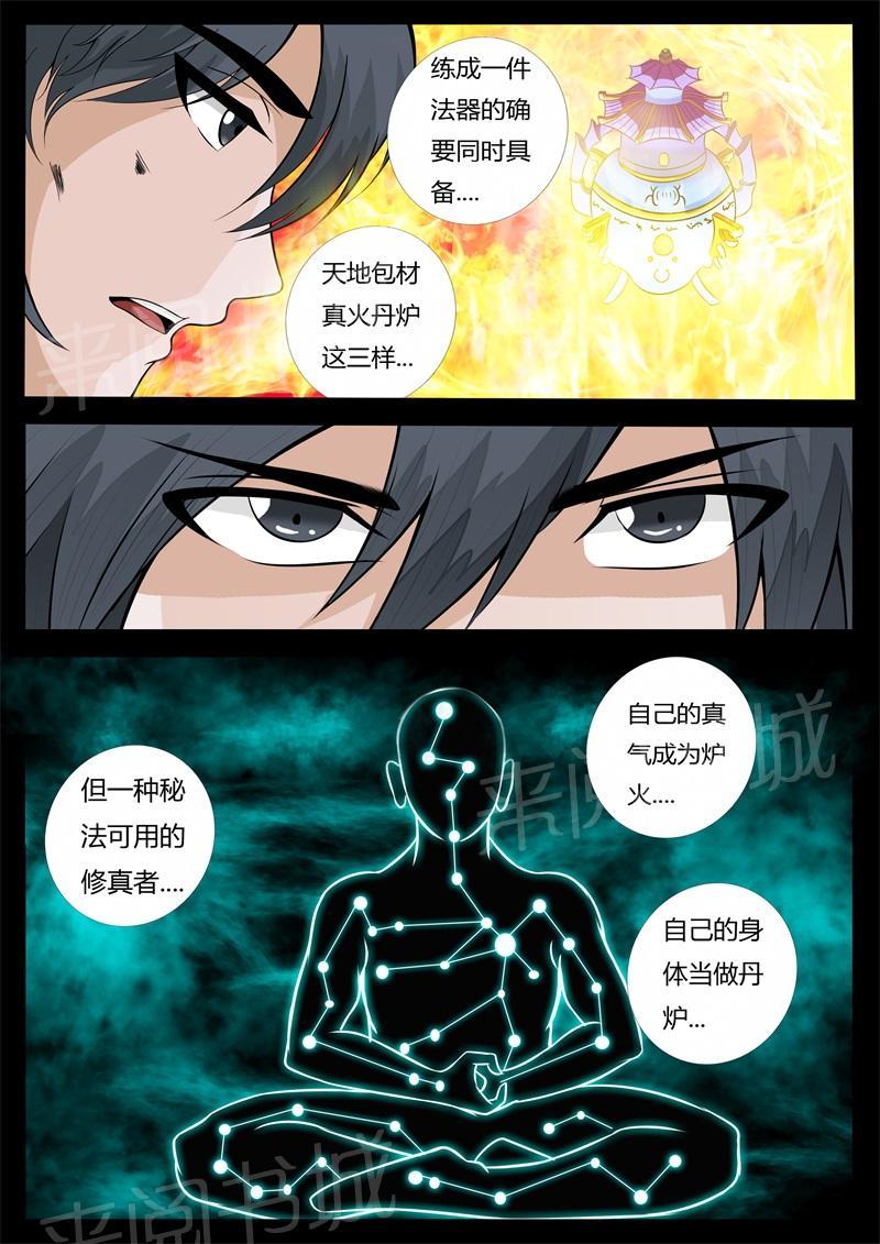 第165话1