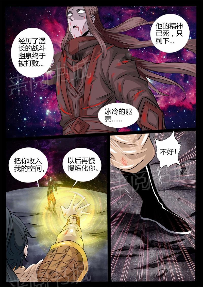 第166话10
